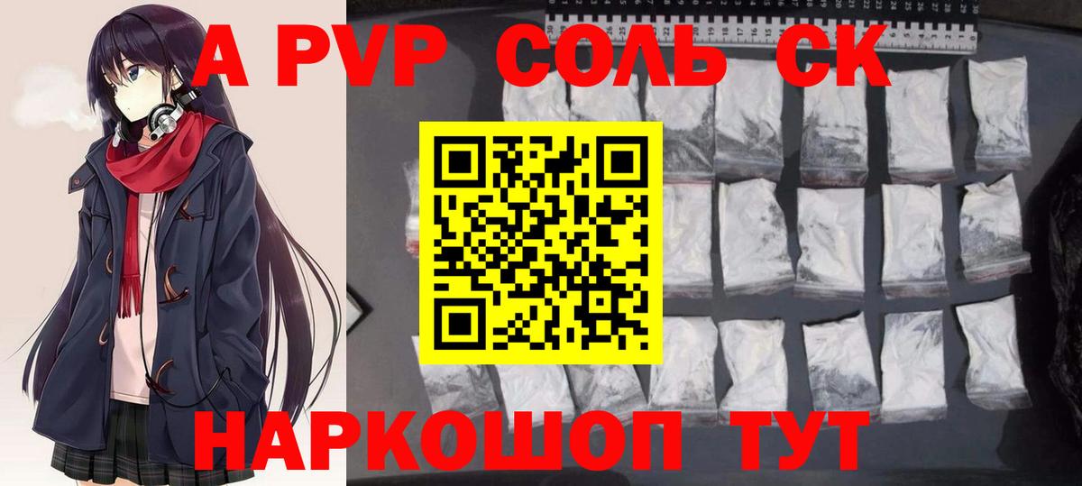 Знаменск  Вход с VPN  Гашиш  МДМА  A PVP СОЛЬ   Гашиш  ЭКСТАЗИ  Меф МЯУ МЯУ   КОКАИН  Каннабис 