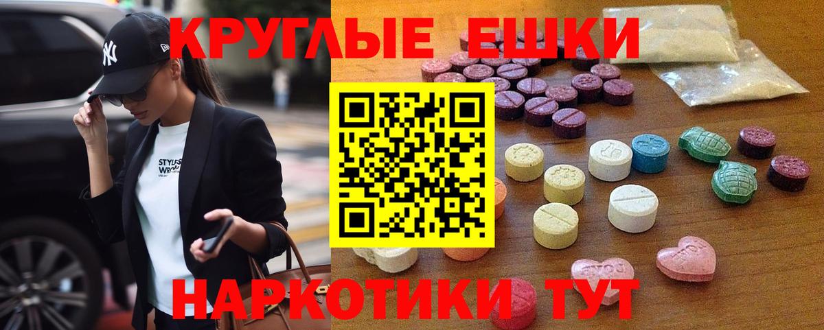 Ecstasy 280мг Знаменск