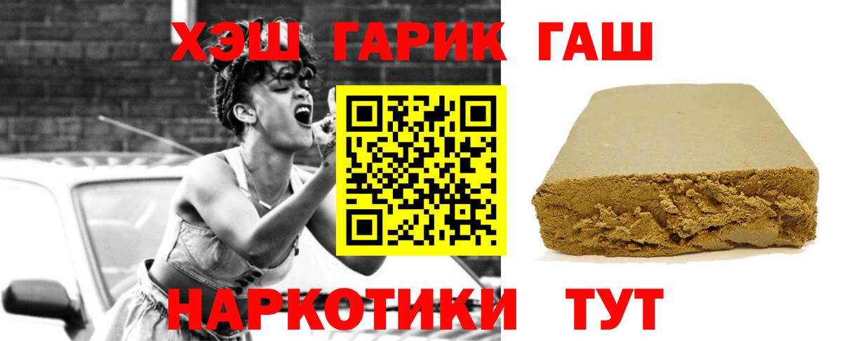 Знаменск  как найти закладки  Вход с VPN  ГАШ AMNESIA HAZE 