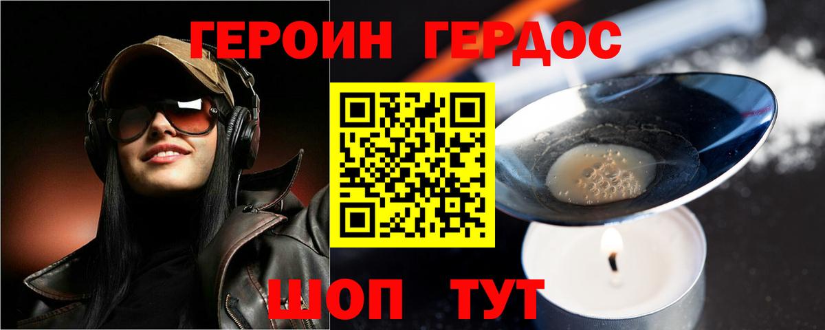 Знаменск  Героин герыч  Вход с VPN 