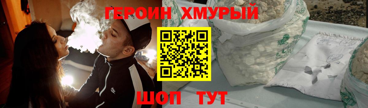 Героин Афган Знаменск