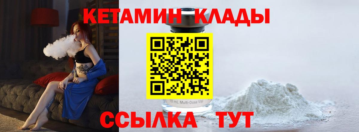 Знаменск  Кетамин ketamine  Вход с VPN  Кетамин ketamine 
