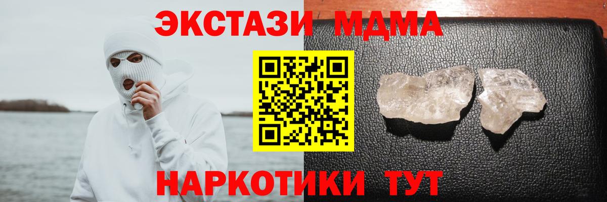 MDMA молли  МДМА Molly  Вход с VPN  Знаменск 