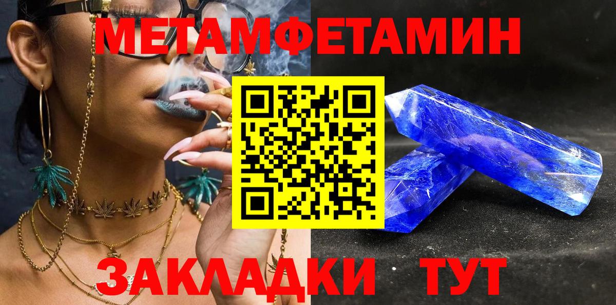 МЕТАМФЕТАМИН  Вход с VPN  Знаменск  МЕТАМФЕТАМИН винт 