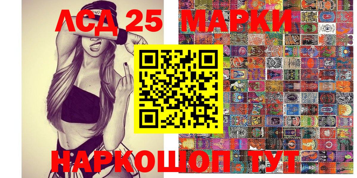 Знаменск  Марки N-bome 1,8мг  Вход с VPN 