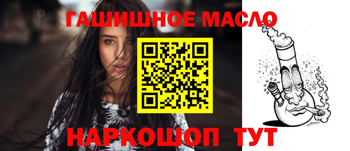 Знаменск  Дистиллят ТГК THC oil  Дистиллят ТГК жижа  Вход с VPN 