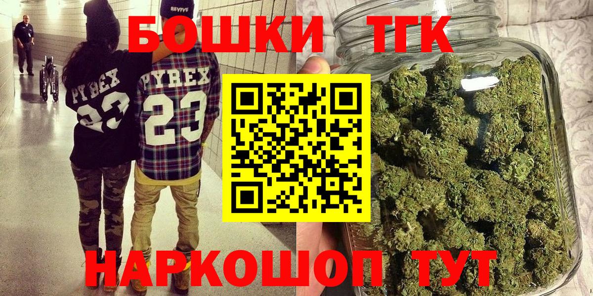 Знаменск  Конопля гибрид  Бошки Шишки AK-47  Вход с VPN  МАРИХУАНА Amnesia  Канабис ГИДРОПОН 